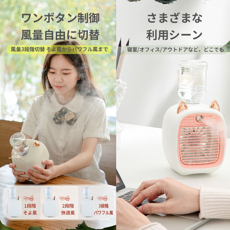 ミスト 冷風扇 ポータブル スポットクーラー 卓上 小型 熱中症対策 暑