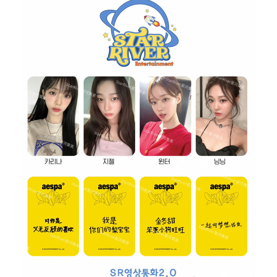 KickFlip star 2.0 中国限定 特典トレカ 7枚セットB KickFlip star 2.0