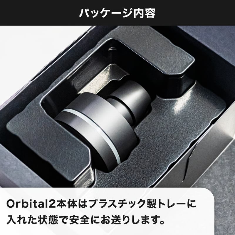 Orbital2 | BRAIN MAGIC