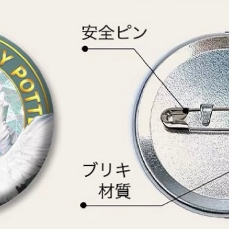 ハリーポッター トレーディング 缶バッジ 海外限定 公式ライセンス商品