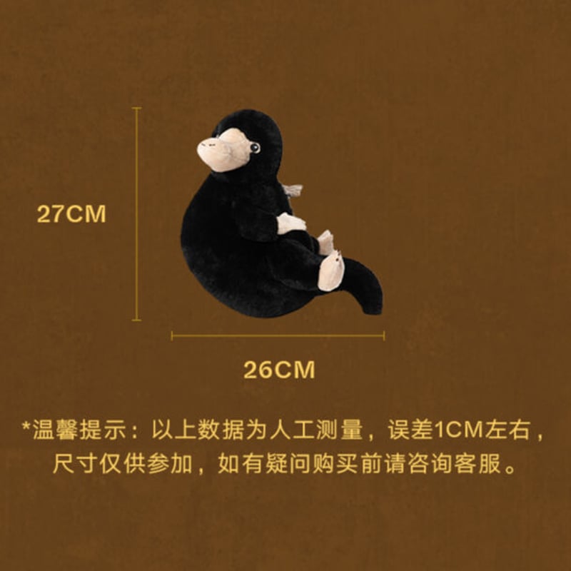 ファンタスティックビースト ニフラー ポシェット ぬいぐるみ The