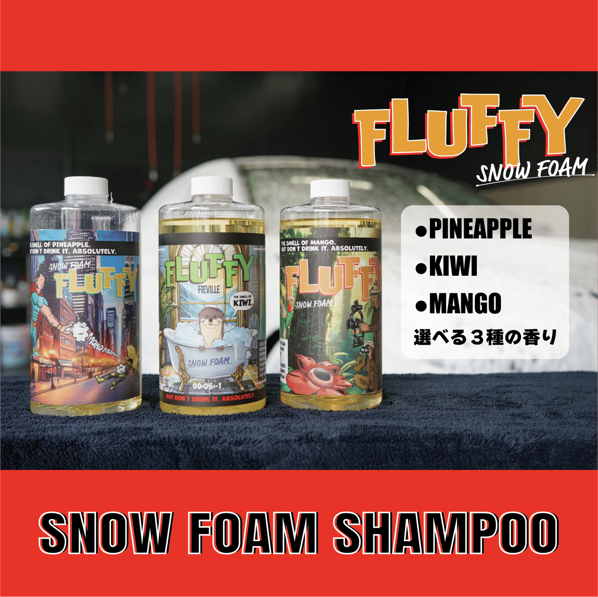 FLUFFY | FIEVILLE_STORE