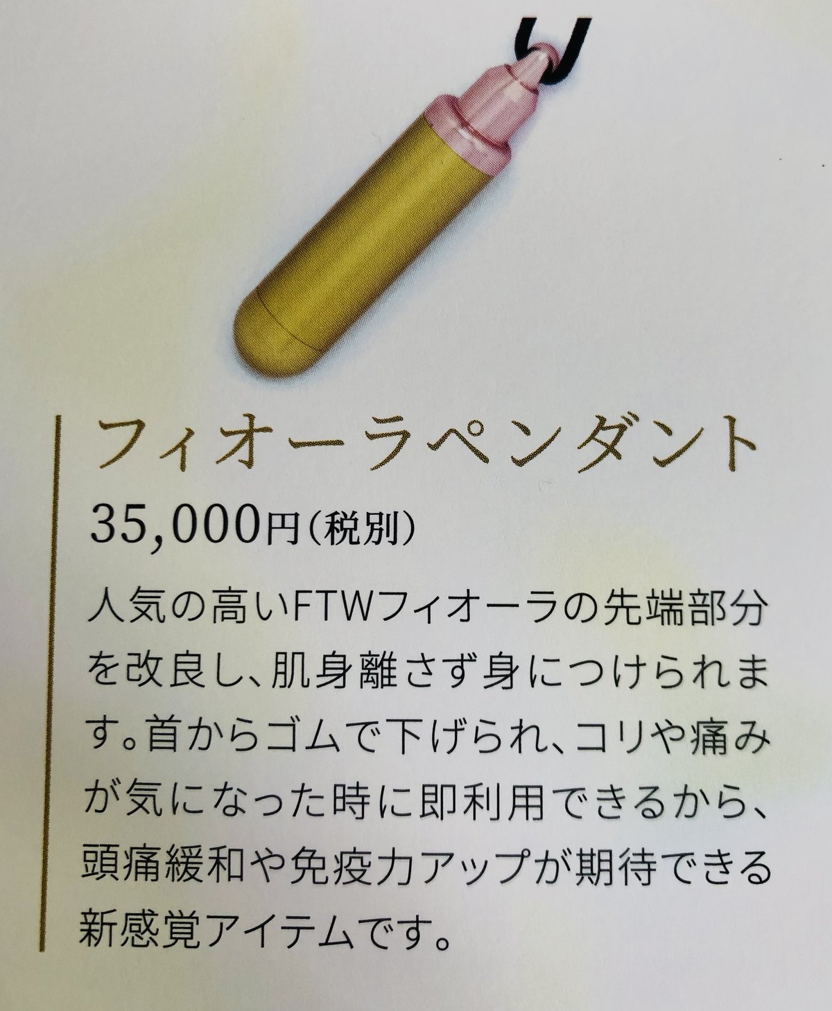 FTWフィオーラペンダント | Salon de Starsia