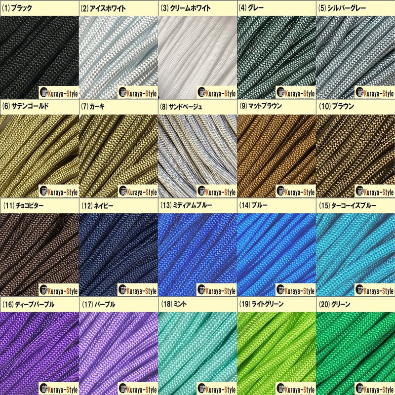 物価高支援・特別価格＞◇パラコード550／7芯 4mm◇10m◇カラー(1