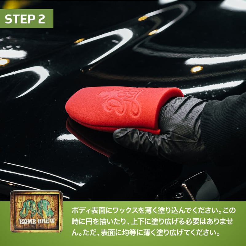 Dodo Juice HOME BREW ワックスキット カーワックス 洗車用品 | Dodo