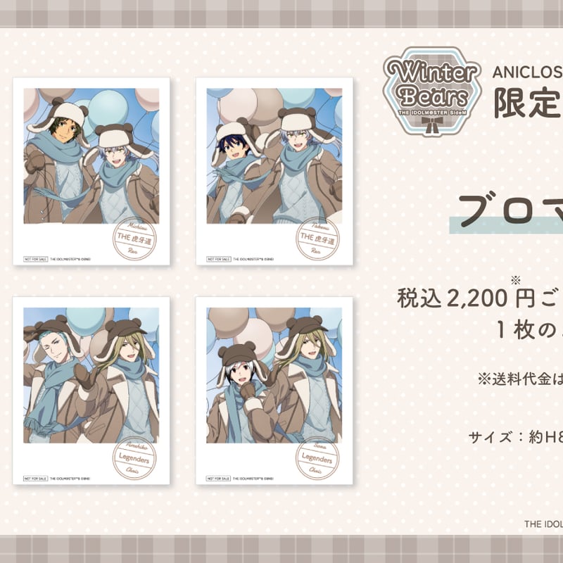アイドルマスター SideM Winter Bears トレーディングホログラム缶