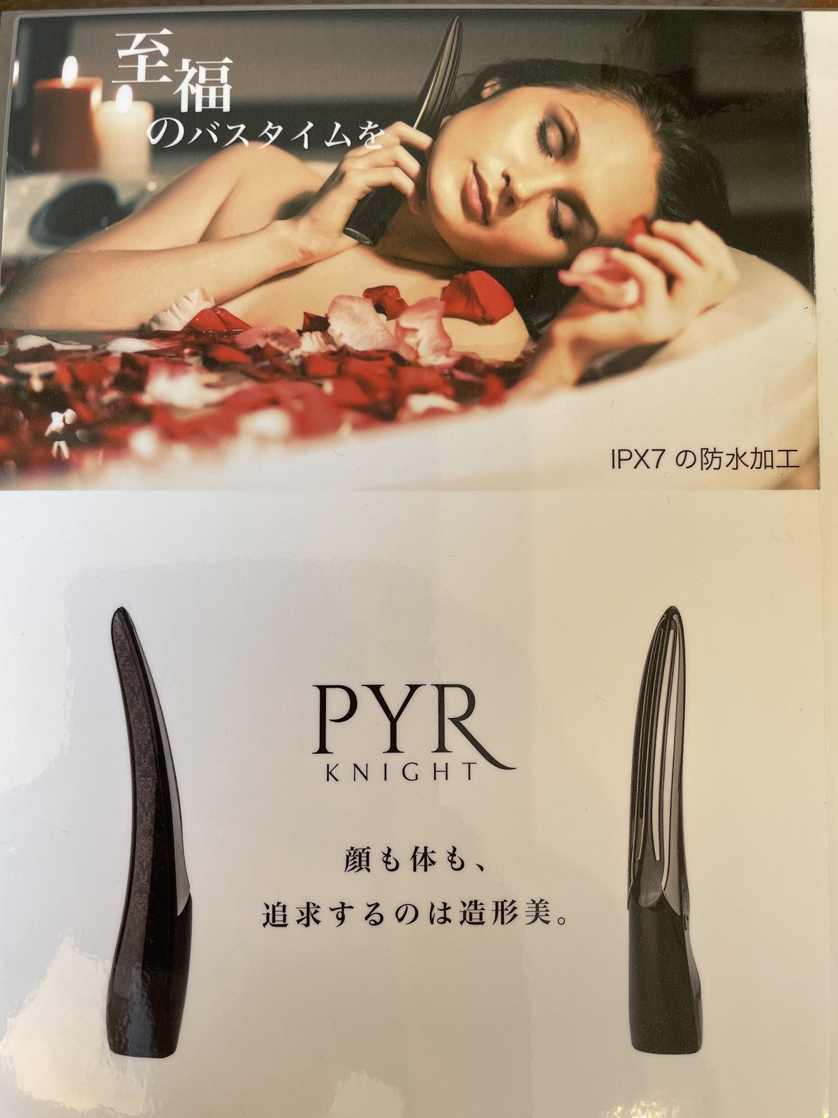 PYR BRUSH セラム付き美顔器 PYR / PYRBRUSHの公式商品情報｜美容
