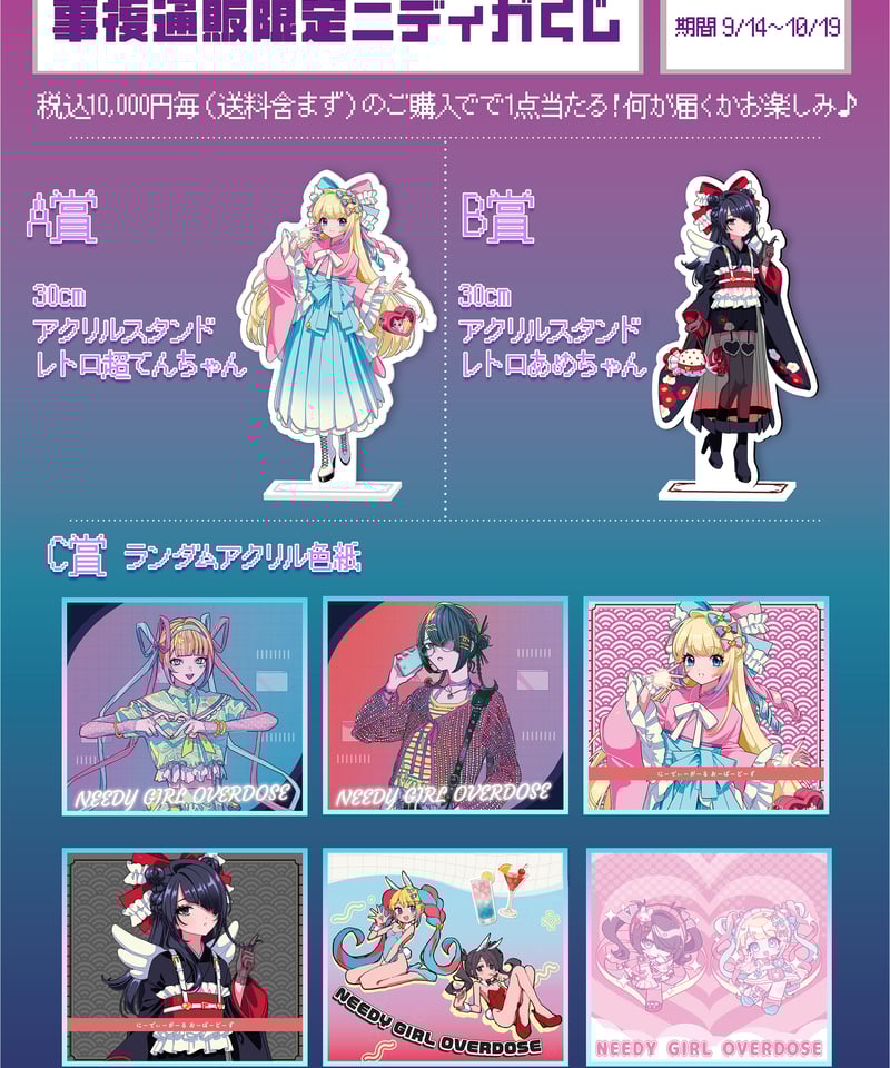 ニディガ東名阪POPUPSTORE】超てんちゃんレトロカラーアクリルスタンド