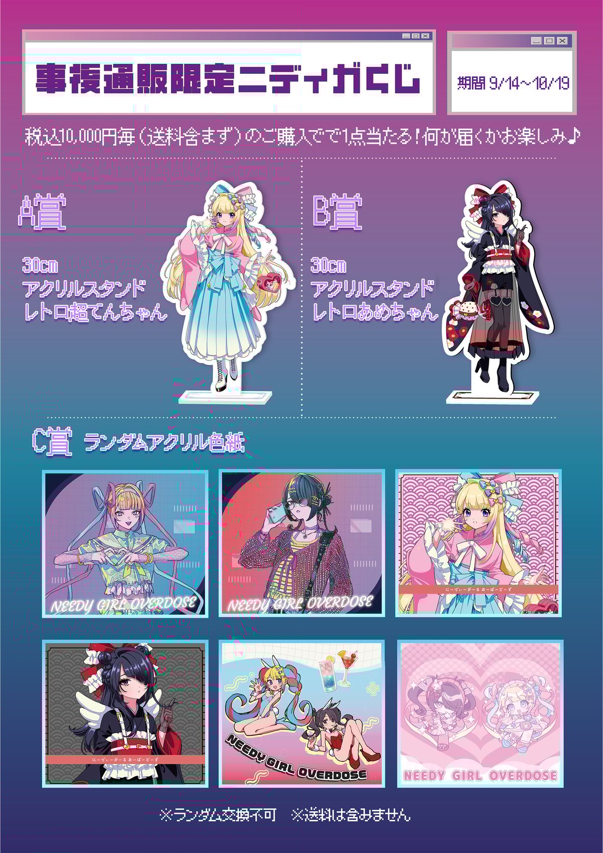 ニディガ東名阪POPUPSTORE】超てんちゃんファンシーアクキー | NEEDY