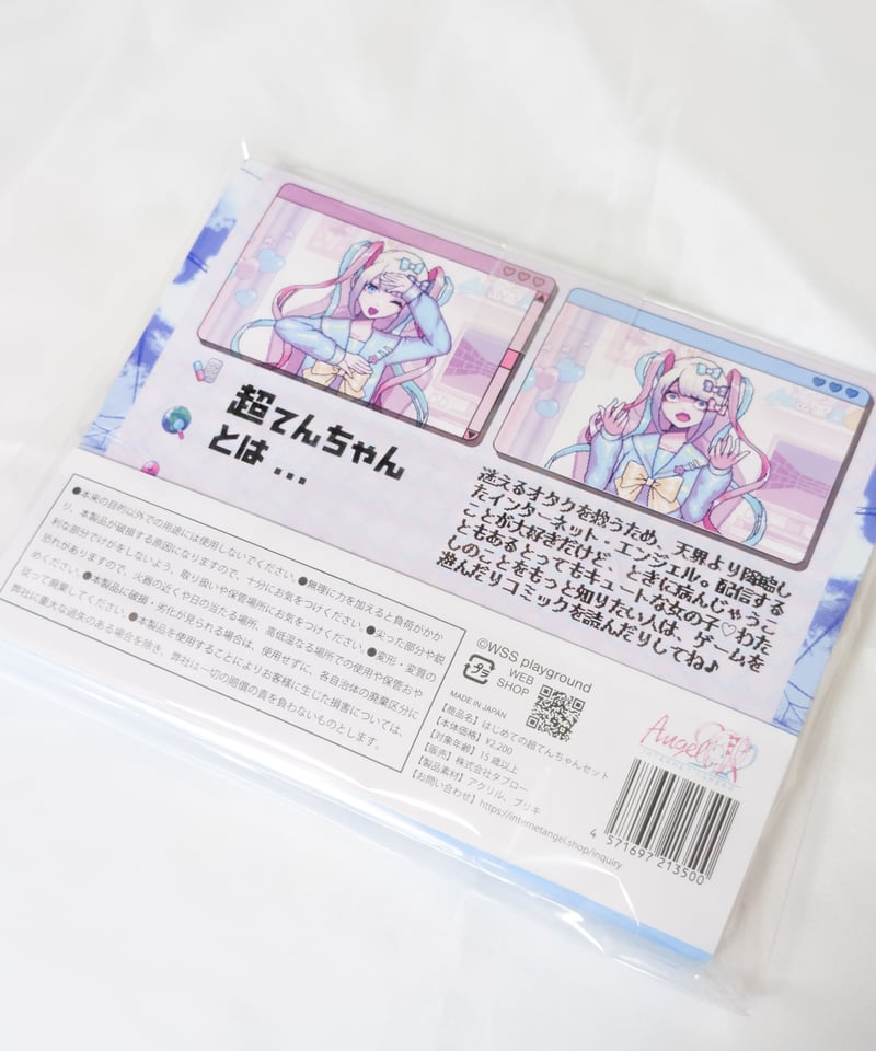 ニディガ展4】はじめての超てんちゃんセット | NEEDY GIRL OVERDOSE OF