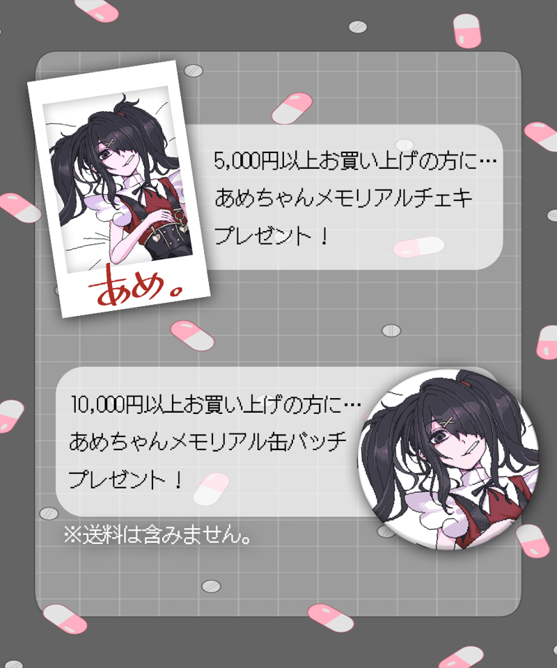 ニディガ展4】あめちゃんスモークT Ver.RED | NEEDY GIRL OVERDOS