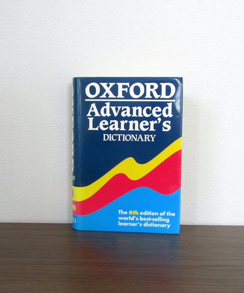オックスフォード現代英英辞典 [第6版] | 書肆 奇縁堂