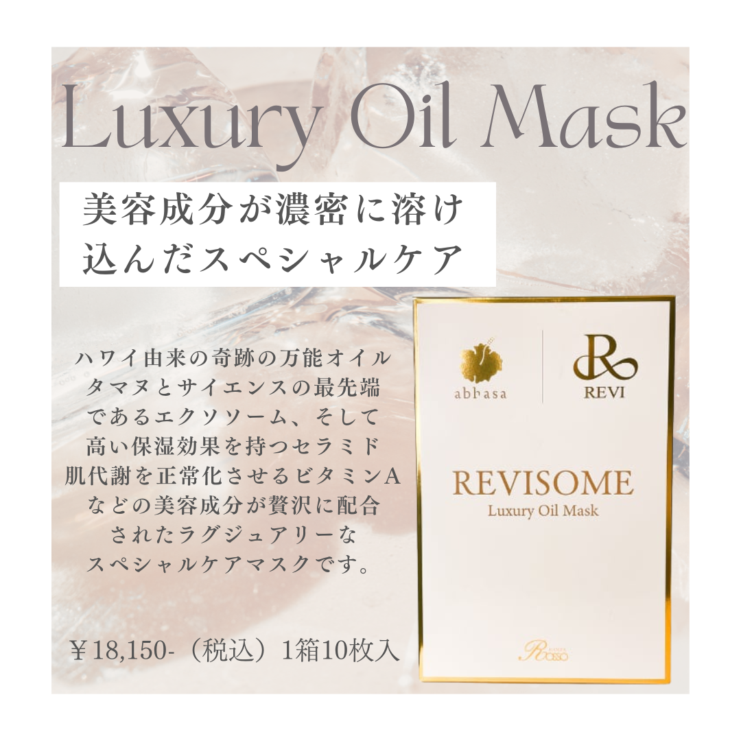REVI ルヴィソーム ラグジュアリーオイルマスク | Amicarina STORE