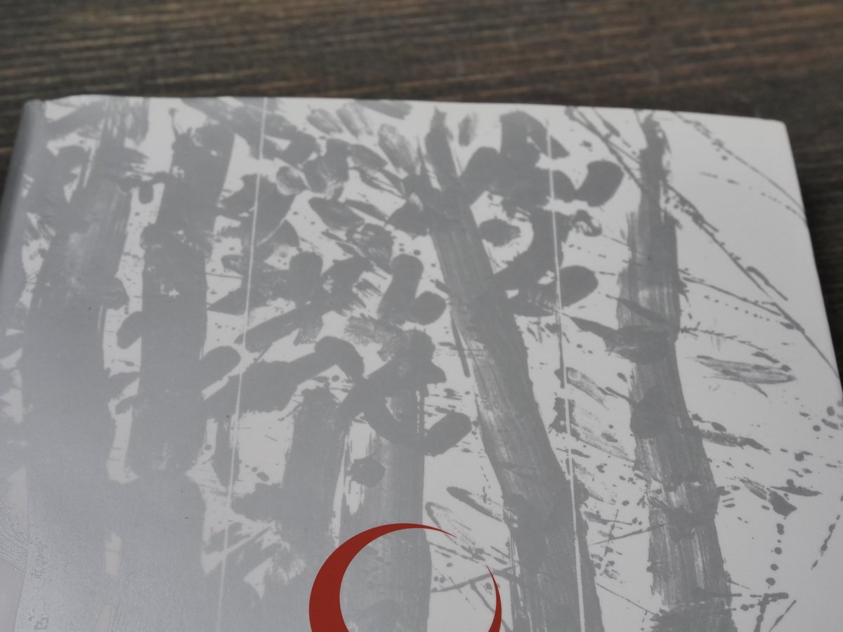 草月五十則 勅使河原蒼風 | 古書店うみつばめ