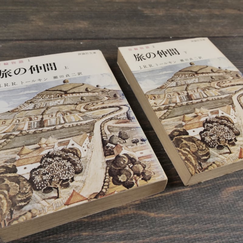 指輪物語 3部作全6冊 J.R.R.トールキン 著・瀬田貞二 訳／評論社