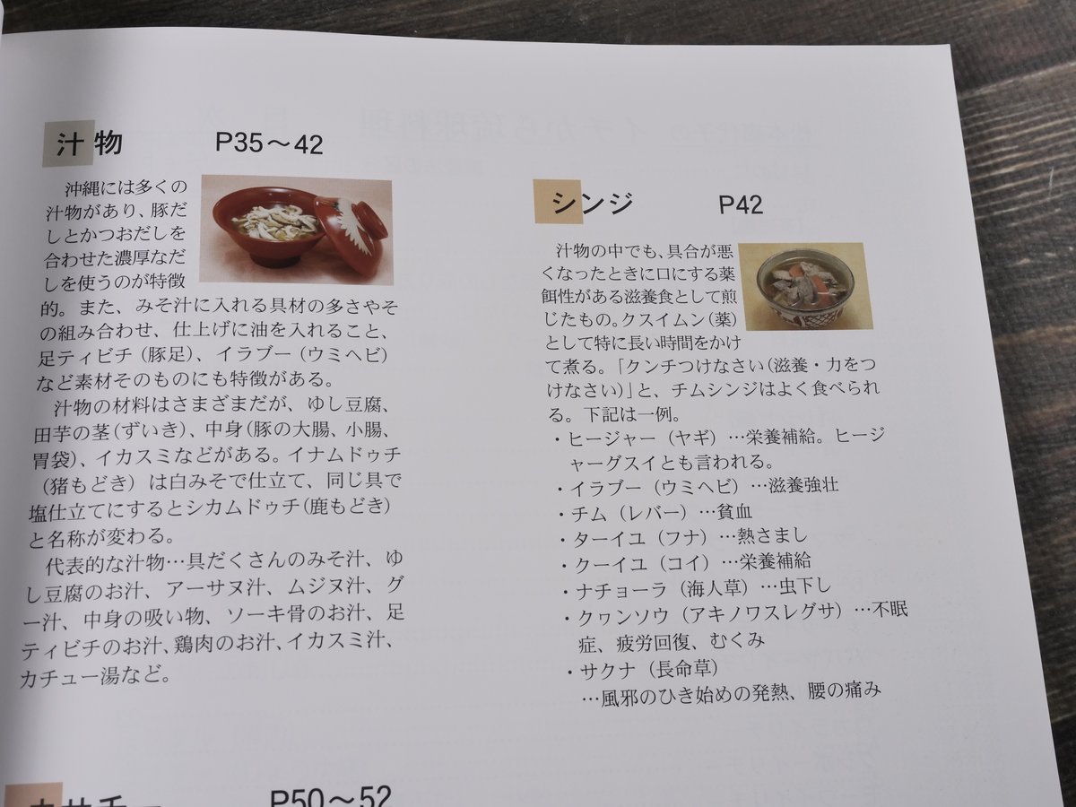 イチから琉球料理 〜家庭料理の作り方〜 松本嘉代子 | 古書店うみつばめ