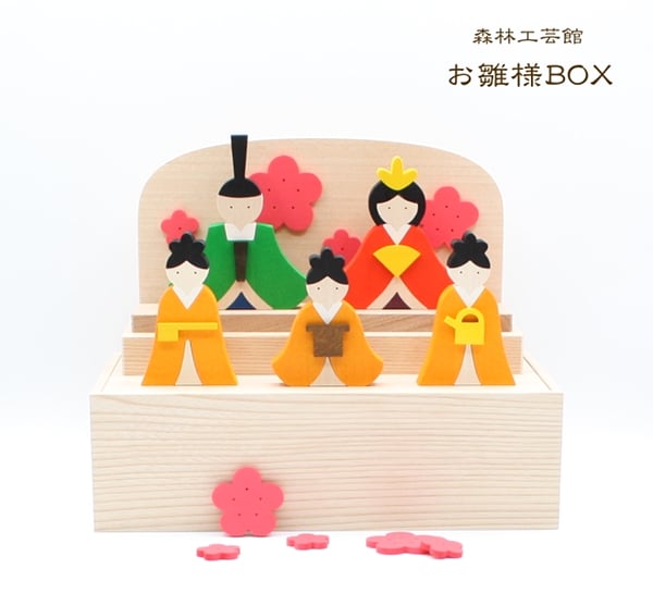お雛様BOX お雛様 雛人形 木製 | 森林工芸館STORES