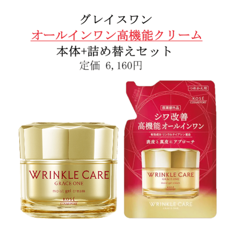 アクアージュ オールインワンジェル スキンコンディショナー セット