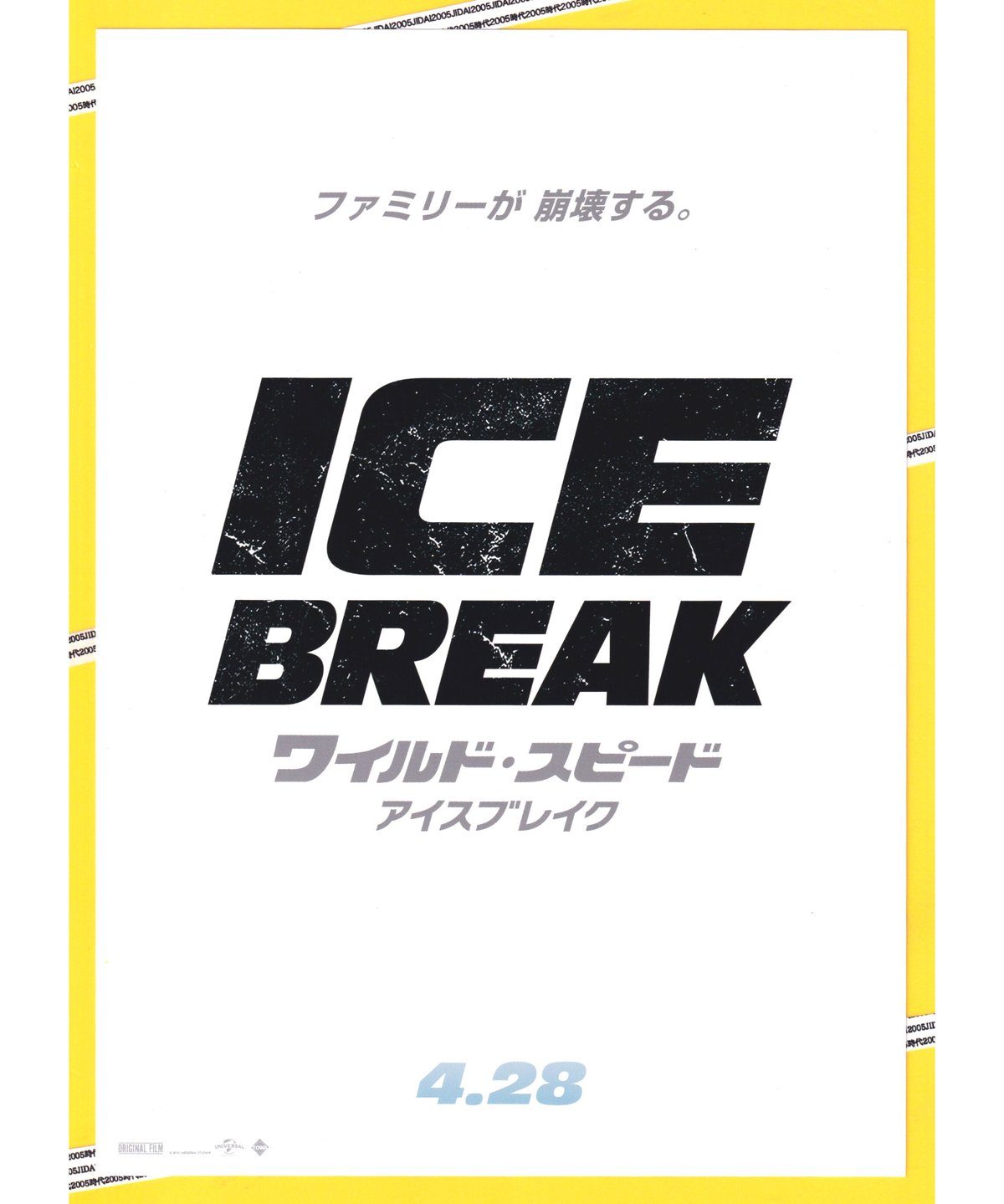 ①ワイルド・スピード ICE BREAK アイスブレイク | 映画チラシ