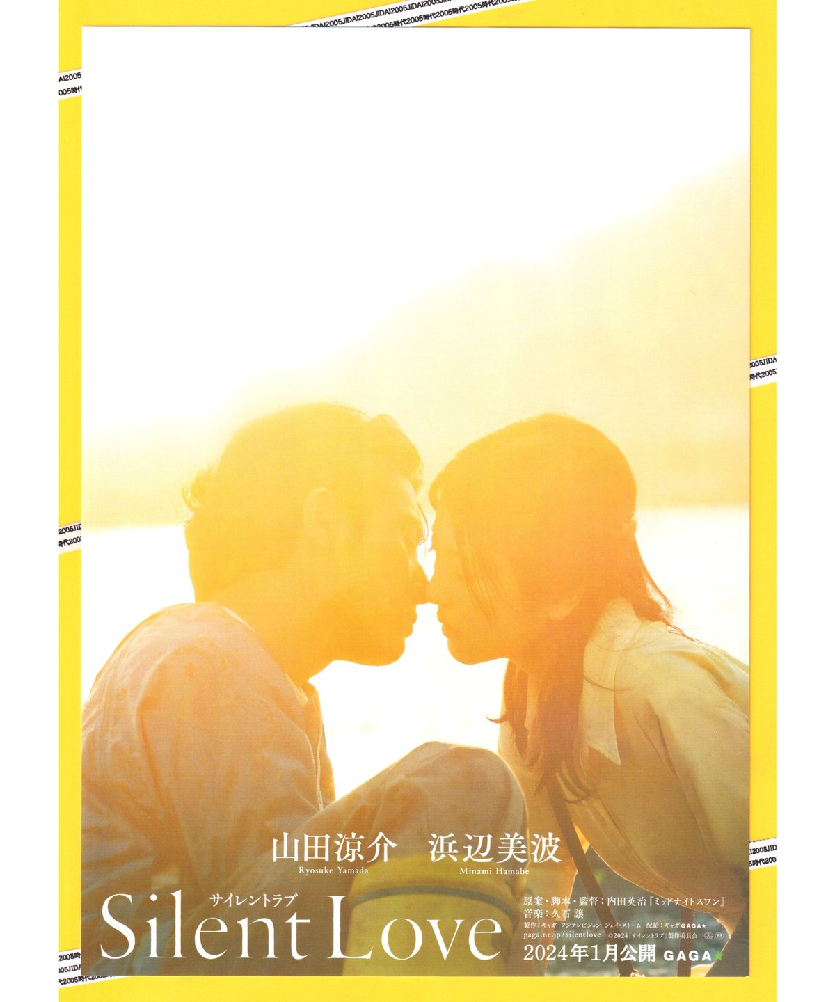 ①Silent Love サイレントラブ | 映画チラシ・フライヤー