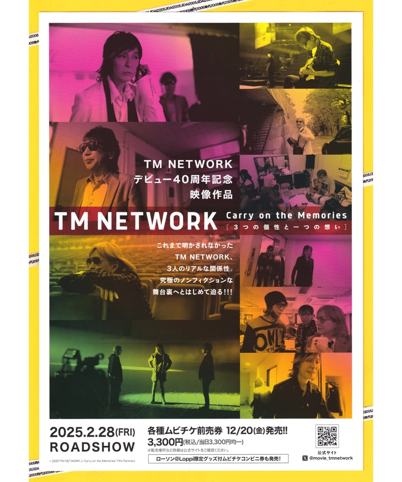 TM NETWORK Carry on the Memories［3つの個性と一つの想い］ |