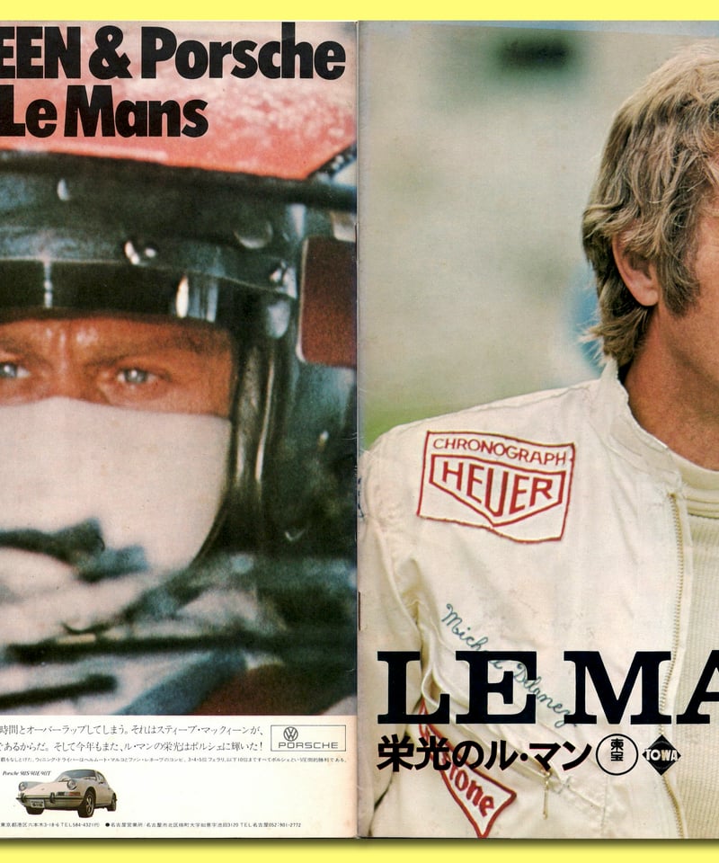 Ⓟ栄光のル・マン【1971年初公開版】 | 映画チラシ・フライヤー