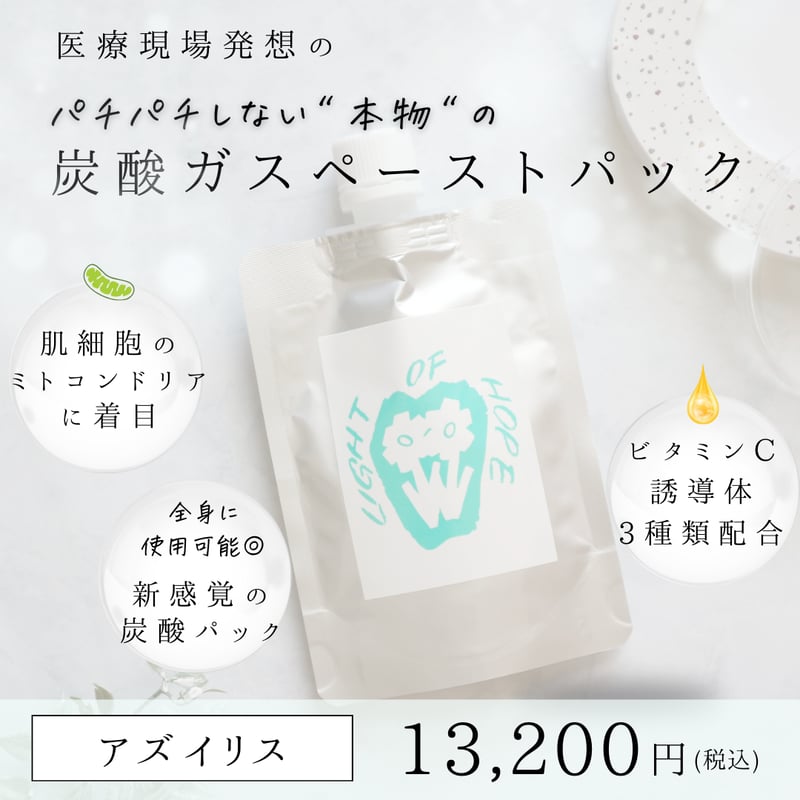 送料無料✨️最強3点セット‼️アズイリス(As_iris)＋アズルクス＋