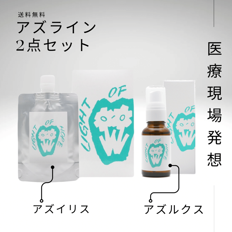 送料無料✨️アズイリス（As_iris）＋アズルクス《炭酸パック