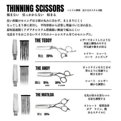 CATEGORY シザー アコードスティック | The Standbyme Limited