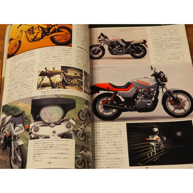 モーターサイクリスト 1982年10月号臨時増刊 モーターサイクルの