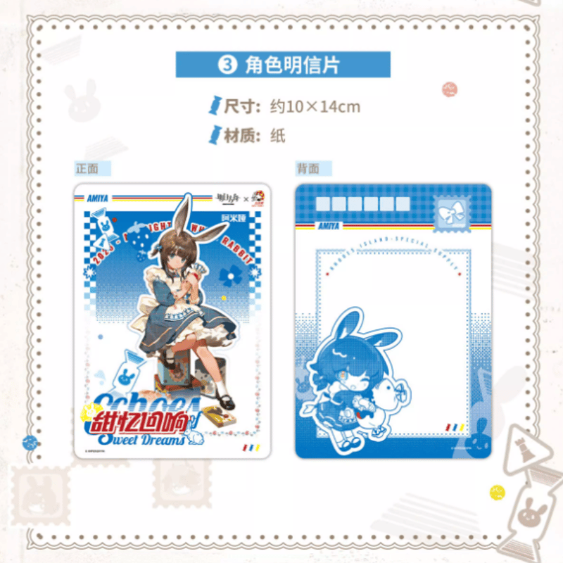 在庫品】アークナイツ×大白兔「甜憶回響」アーミヤ/W/ロゴス ギフト