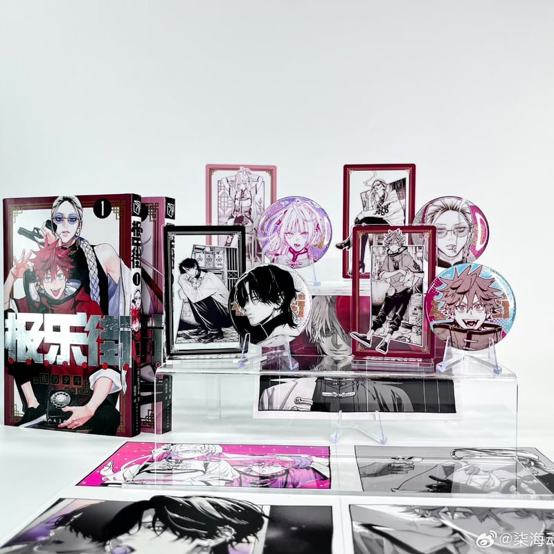 在庫品】極楽街 中国特装版 | Nekotani