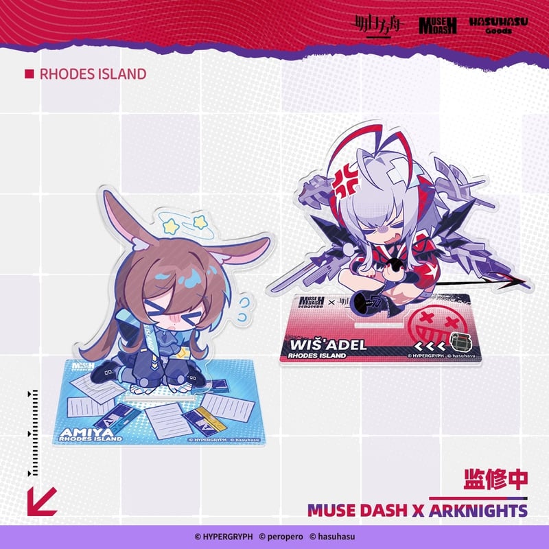 アークナイツ × Muse Dash 購入特典 お知らせ | Nekotani