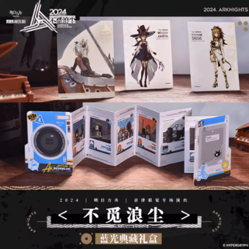 アークナイツ「2024音律聯覚-不覓浪塵」ブルーレイボックス | Nekotani
