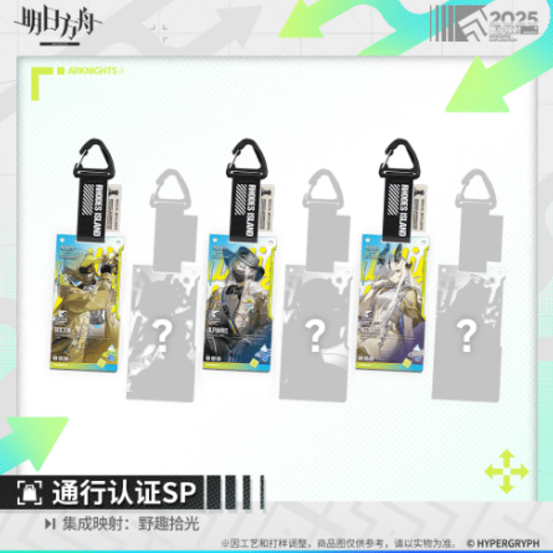 通販】アークナイツ「2025集成映射：野趣拾光」通行認証SP アクリル