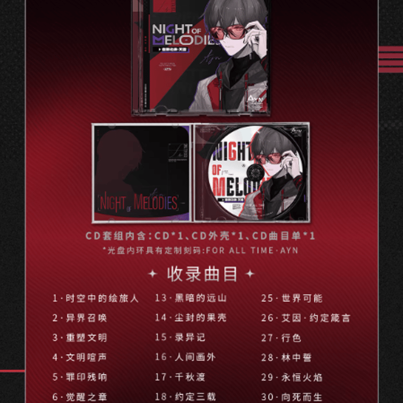 KAKACODE《時空の絵旅人》レコード BOX 音遊之夜·アイン | Nekotani