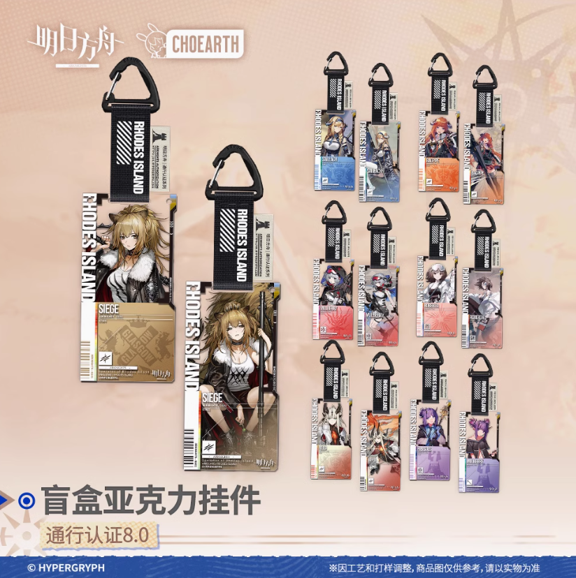 再販】アークナイツ「兔兔奇探季」通行認証8.0 アクリルストラップ