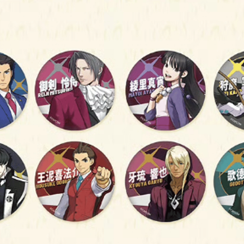 逆転裁判 中国限定 缶バッジ | Nekotani