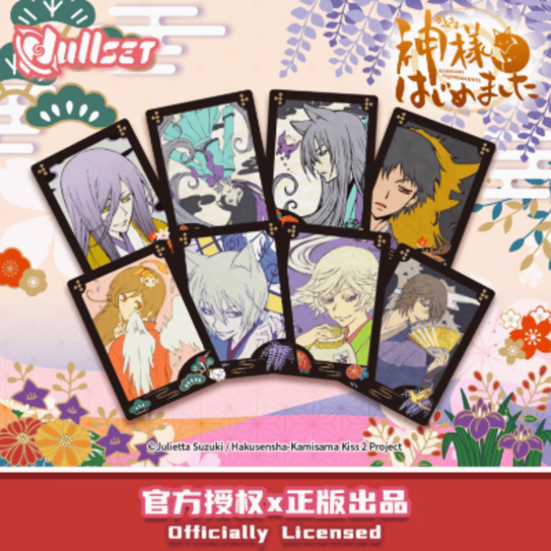 Nullset】神様はじめました 花札 ランダム/ボックス | Nekotani