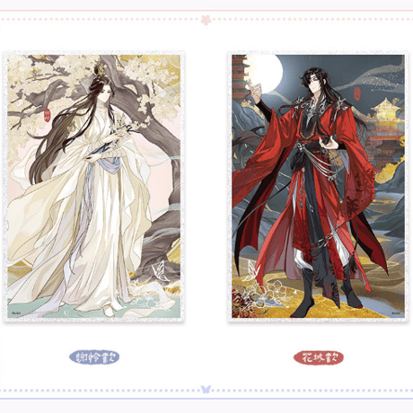 CATEGORY 天官賜福 | Nekotani