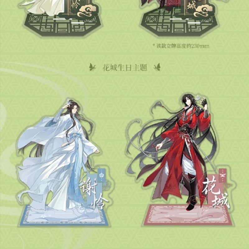 天官賜福x次元波板糖 コラボカフェ アクリルスタンド | Nekotani