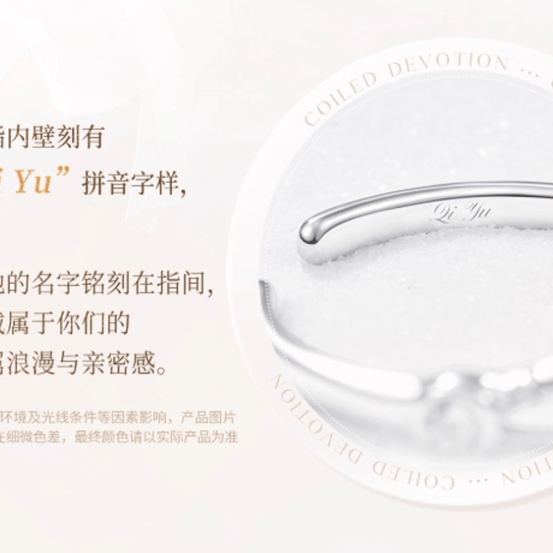 恋と深空「致朝暮与久长」リング-ホムラ | Nekotani