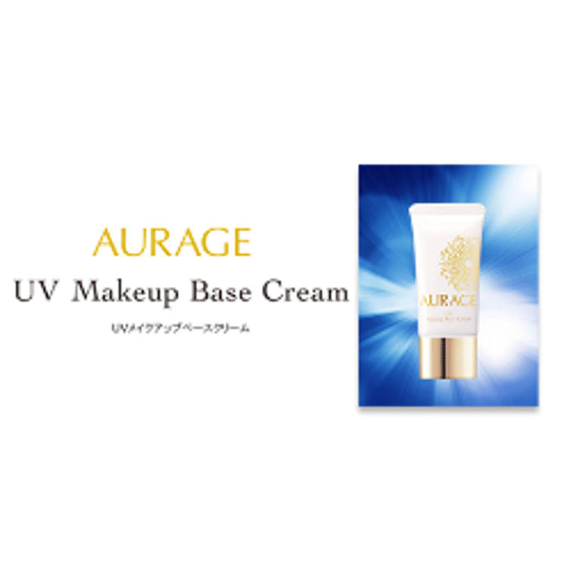 AURAGE UVメイクアップベースクリーム | Eternity（エタニティ