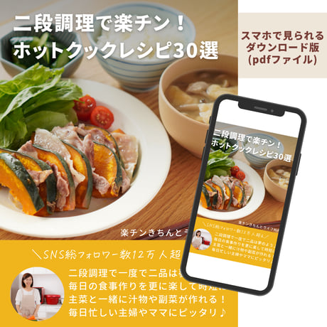 楽チンきちんとライフMiho