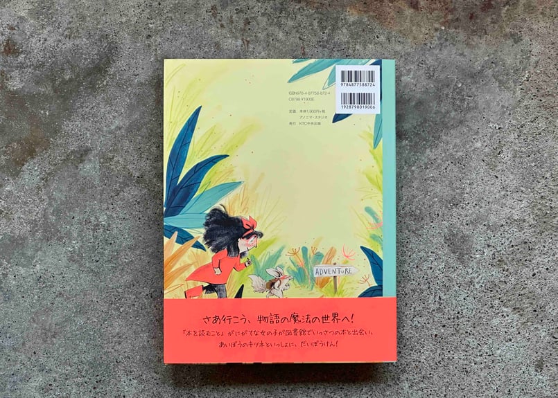 サイン入り】本がきらい！本がすき！ マリアホ・イルストゥラホ 小川