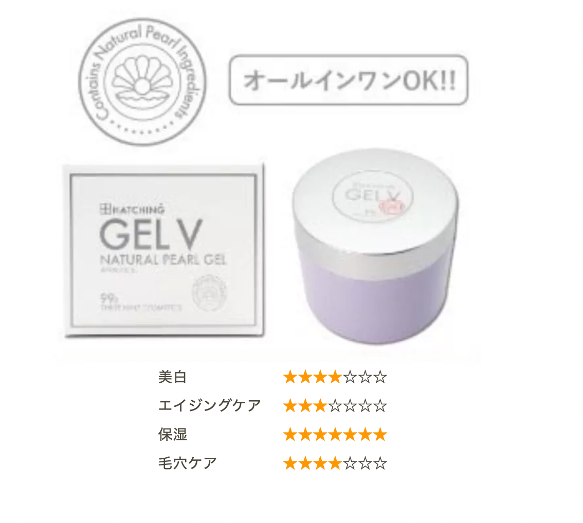 ハッチィングジェルV（300g） | Cuo-Rre ONLINE STORE