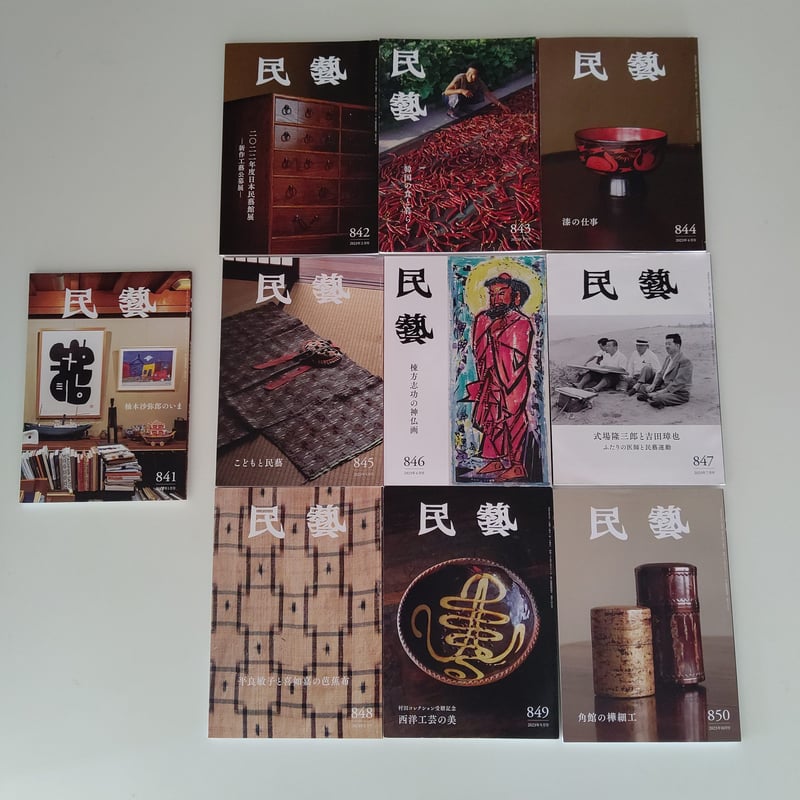 民藝 バックナンバー | hana