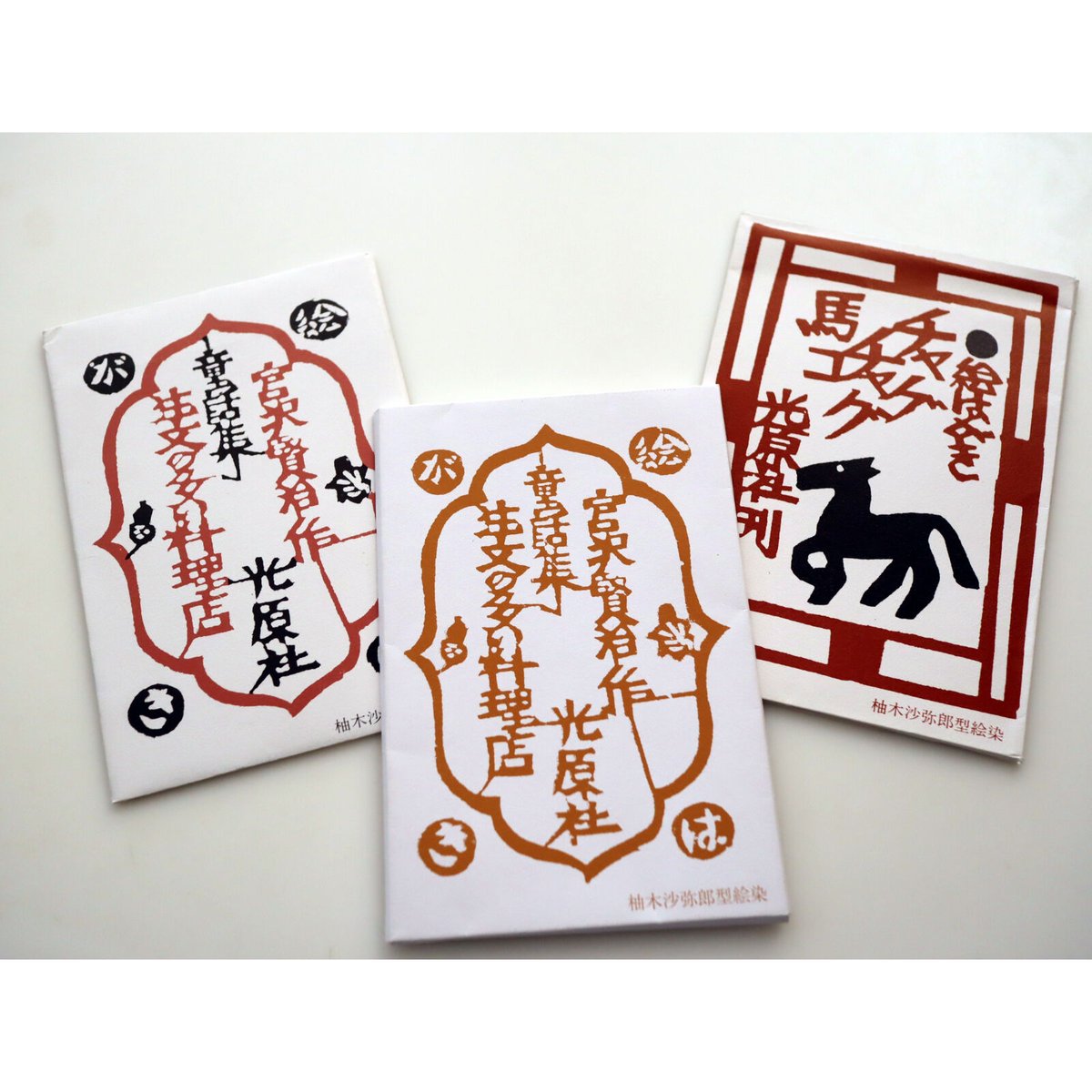 光原社 /柚木沙弥郎 注文の多い料理店 1 絵はがきセット（5枚） | hana