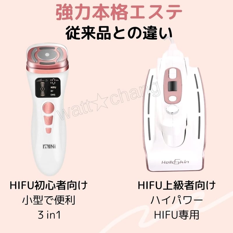 HIFU ハイフ 家庭用 美顔器 ジェル付 改善 対策 ウルセラ RF ラジオ波