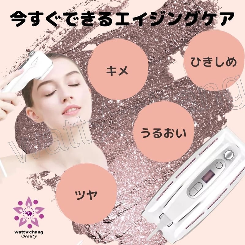 HIFU ハイフ 家庭用 美顔器 ジェル付 改善 対策 ウルセラ RF ラジオ波